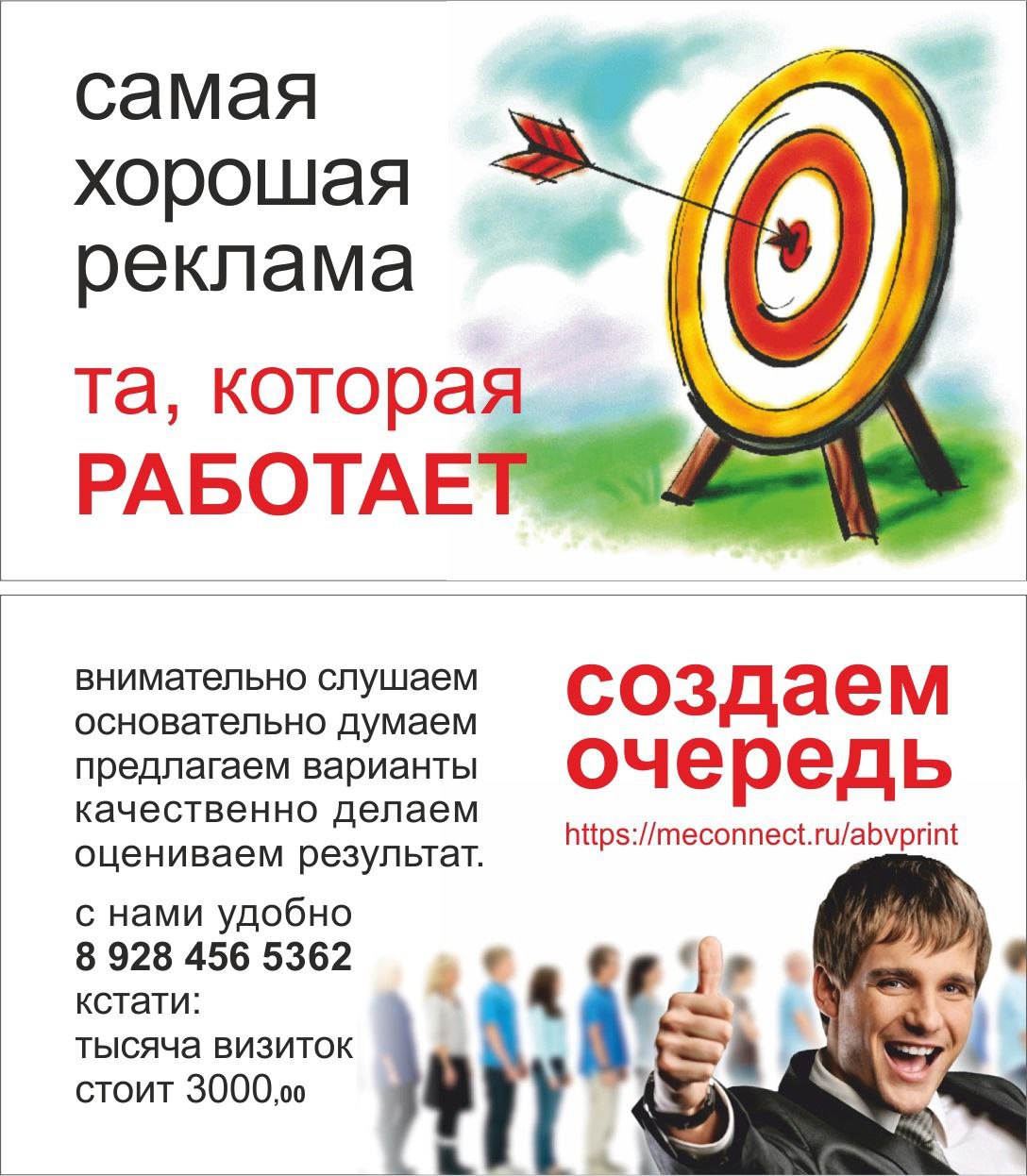 Примеры работ типографии АБВпринт в Сочи - визитки, вывески, наклейки
